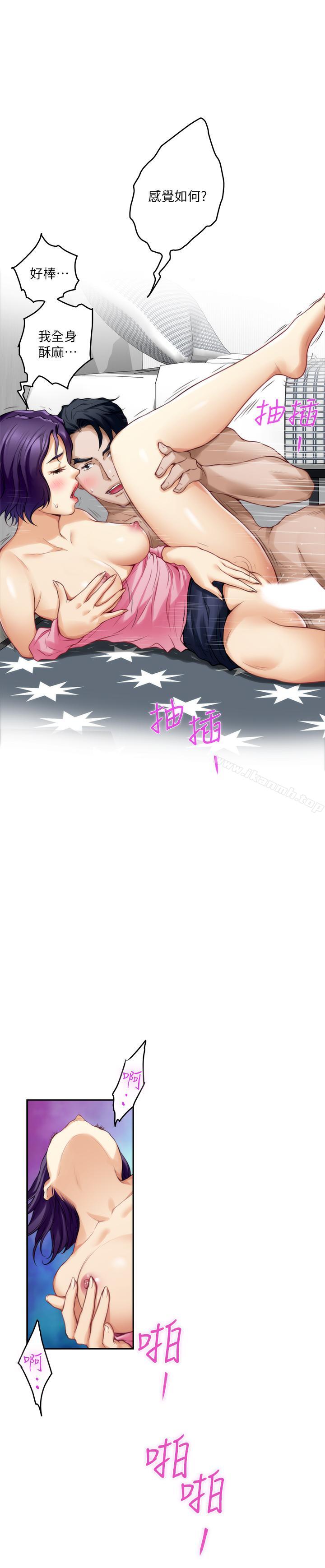《S-Mate》漫画 第64話-昌圭斬不斷的桃花