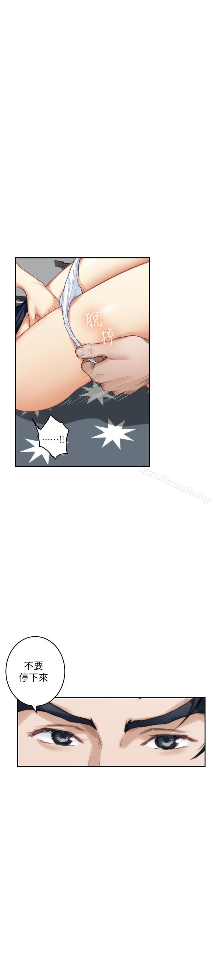 《S-Mate》漫画 第64話-昌圭斬不斷的桃花