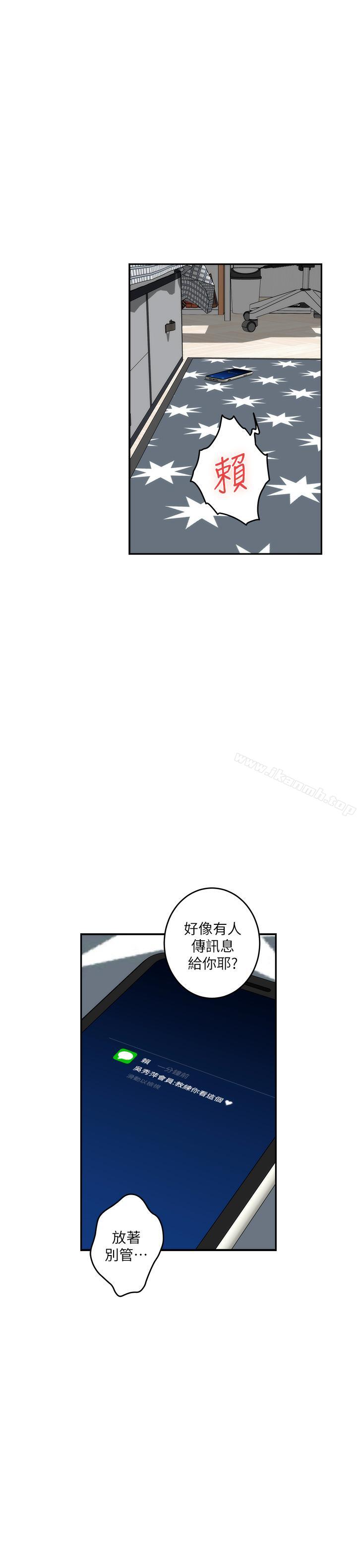 《S-Mate》漫画 第64話-昌圭斬不斷的桃花