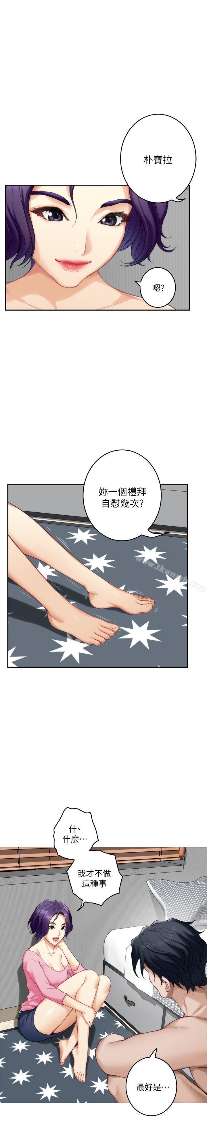《S-Mate》漫画 第64話-昌圭斬不斷的桃花