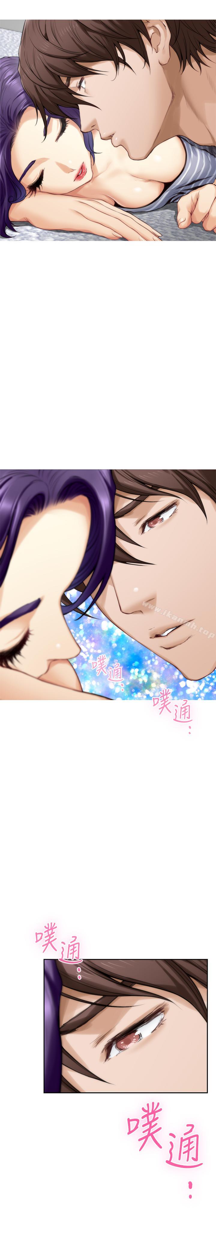 《S-Mate》漫画 第65話-投入我怀里吧