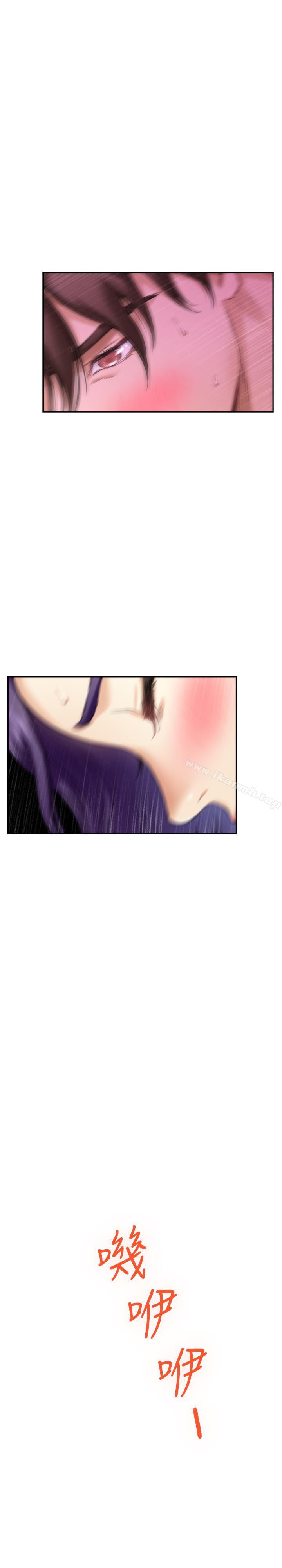《S-Mate》漫画 第65話-投入我怀里吧