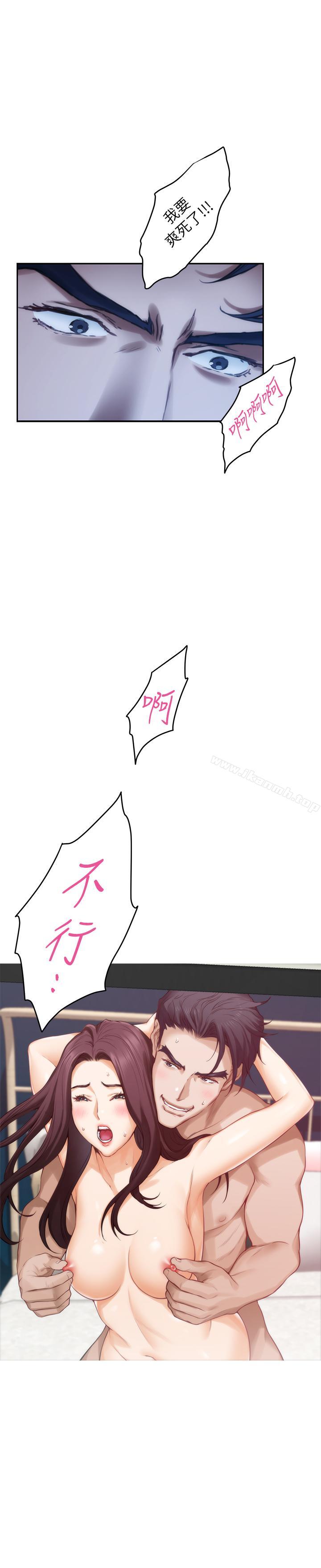 《S-Mate》漫画 第65話-投入我怀里吧