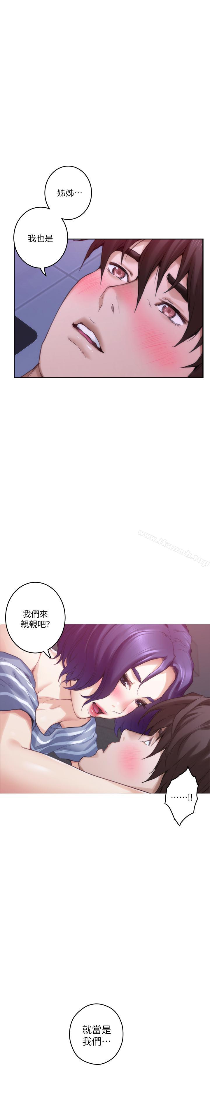 《S-Mate》漫画 第65話-投入我怀里吧