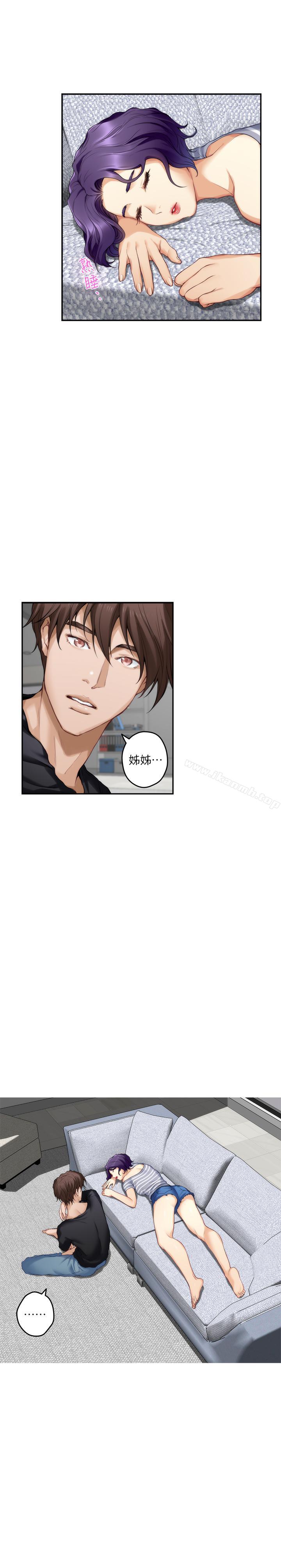 《S-Mate》漫画 第65話-投入我怀里吧
