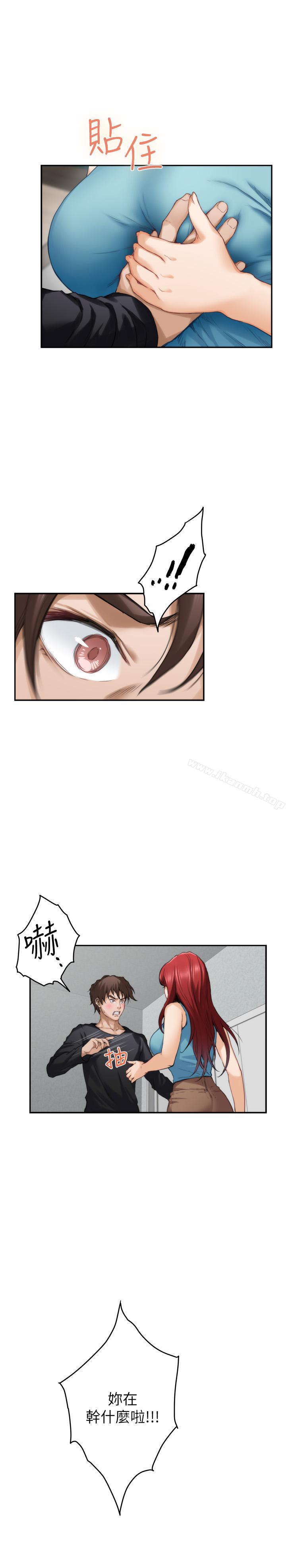 《S-Mate》漫画 第66話-閨蜜的男人最美味