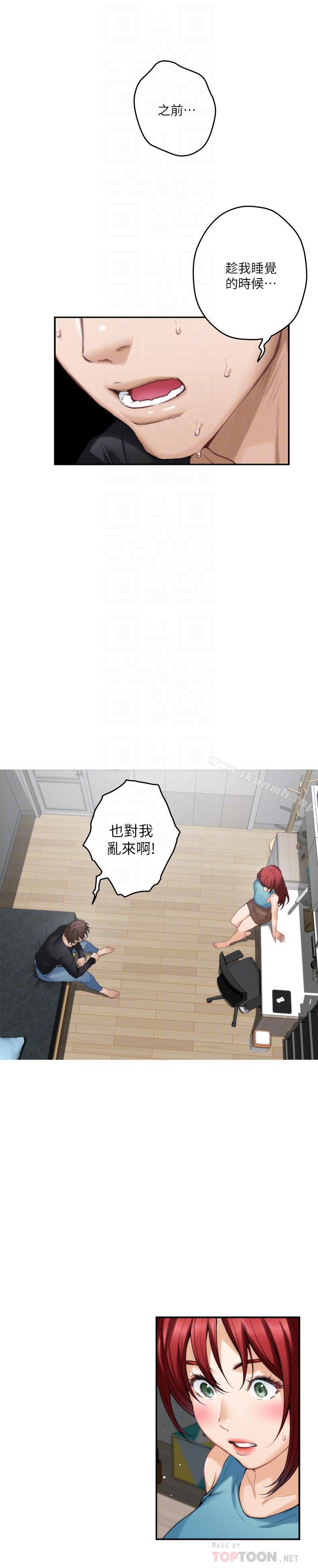 《S-Mate》漫画 第66話-閨蜜的男人最美味