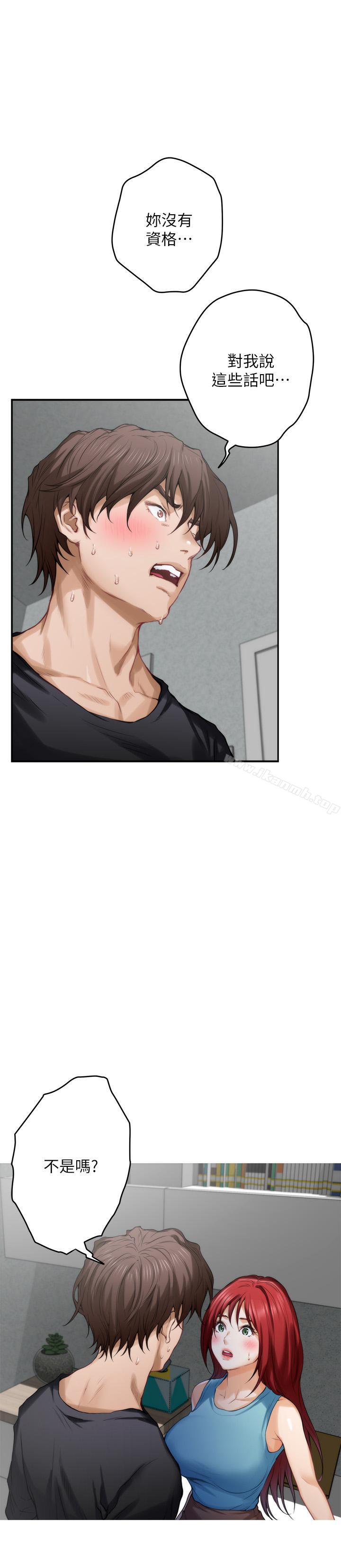 《S-Mate》漫画 第66話-閨蜜的男人最美味