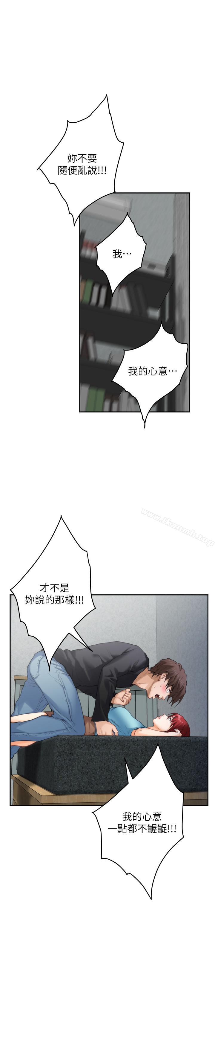 《S-Mate》漫画 第66話-閨蜜的男人最美味