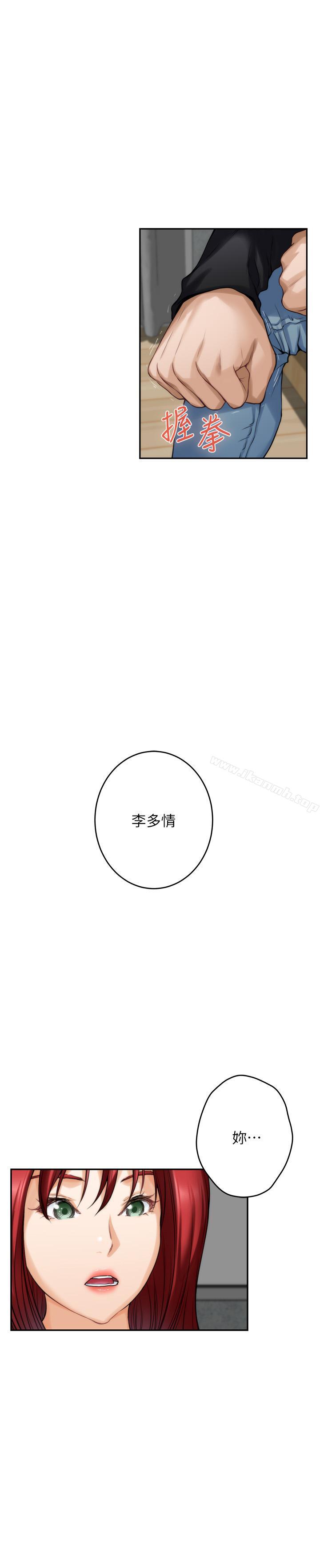 《S-Mate》漫画 第66話-閨蜜的男人最美味