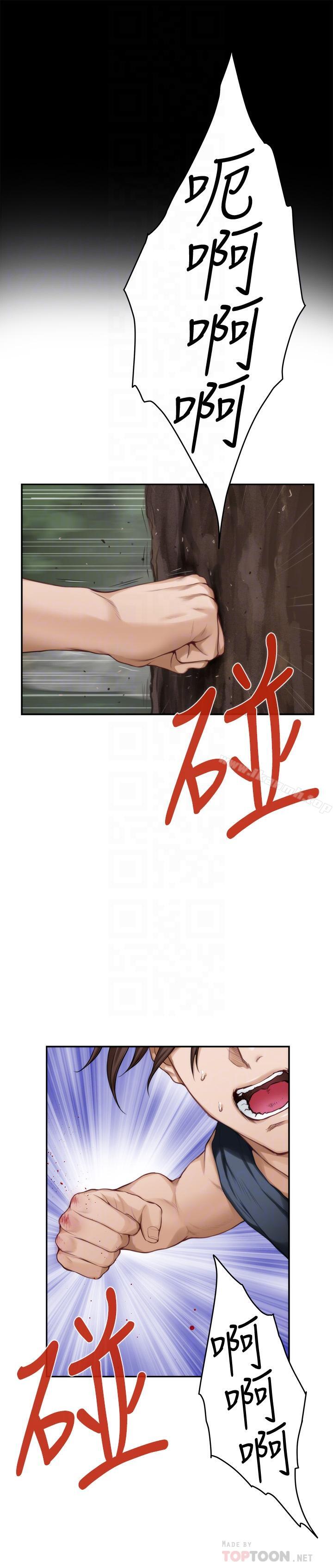 《S-Mate》漫画 第67話-身體有反應就是愛