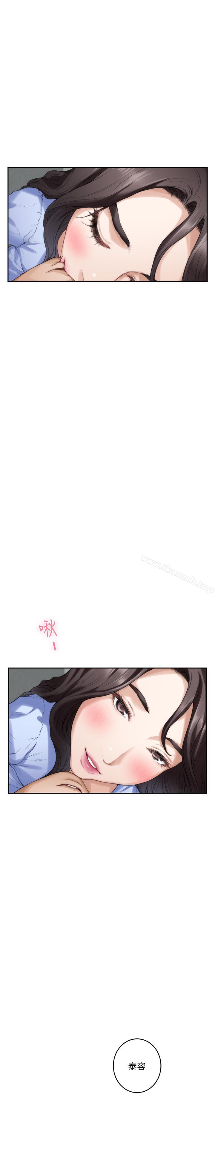 《S-Mate》漫画 第67話-身體有反應就是愛