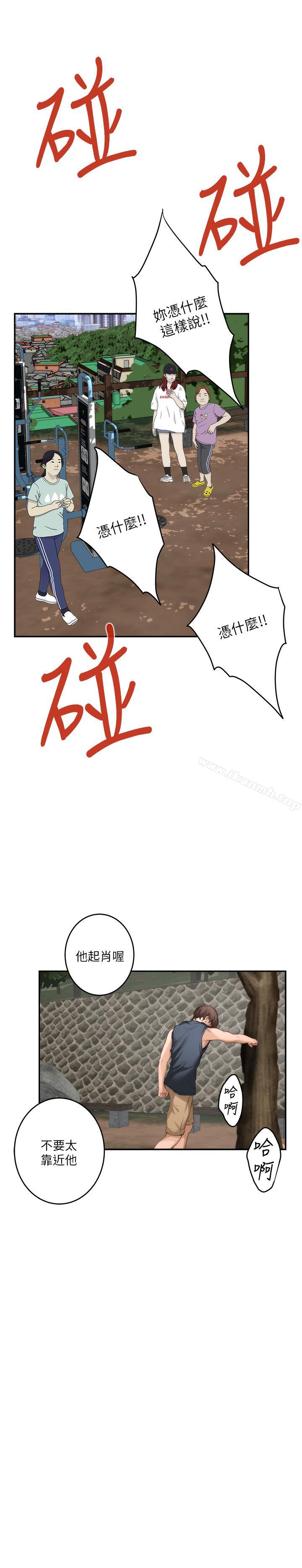 《S-Mate》漫画 第67話-身體有反應就是愛