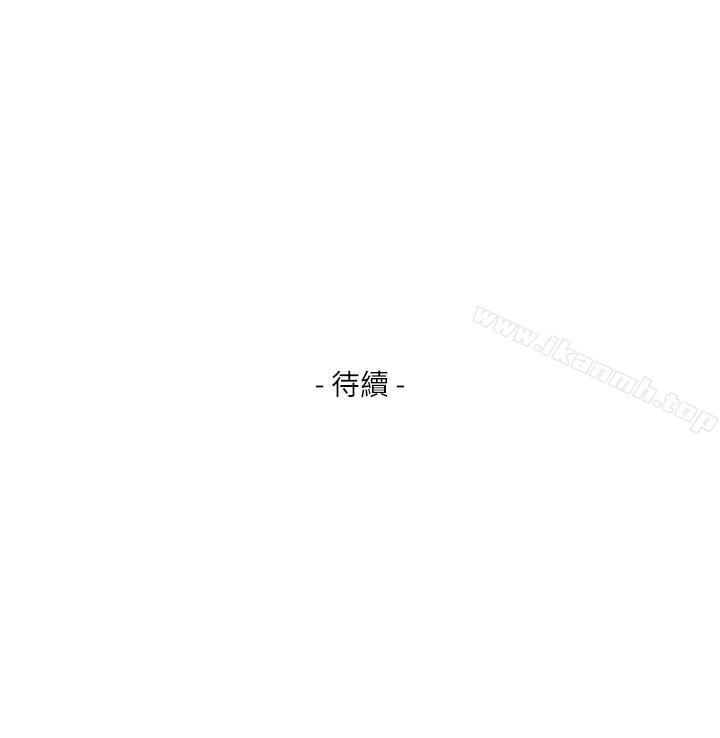《S-Mate》漫画 第67話-身體有反應就是愛