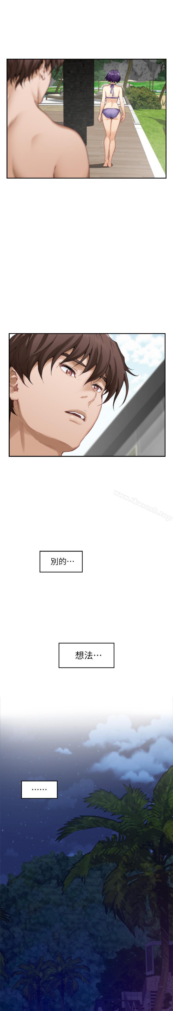 《S-Mate》漫画 第68話-最糟的旅行成為最棒的旅行