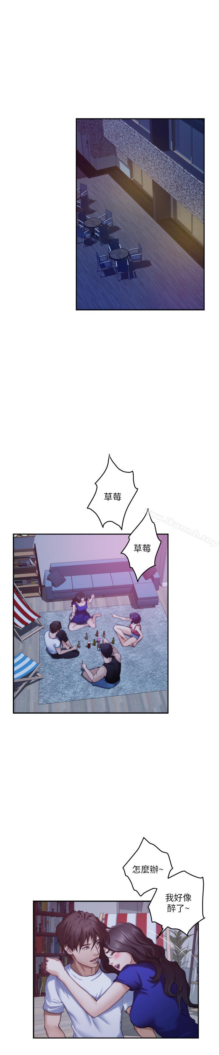 《S-Mate》漫画 第68話-最糟的旅行成為最棒的旅行