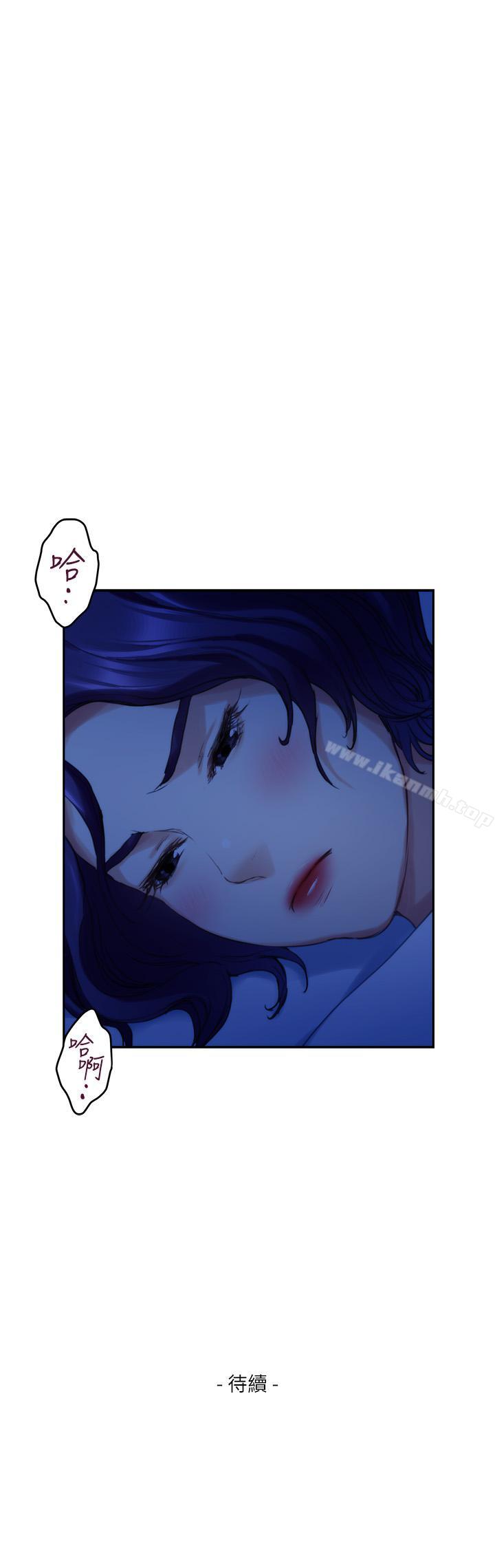 《S-Mate》漫画 第68話-最糟的旅行成為最棒的旅行
