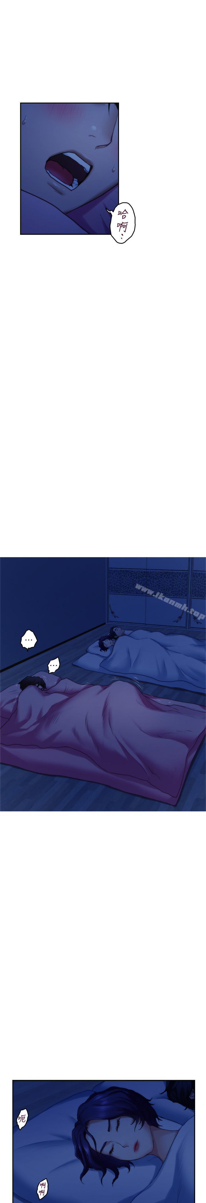 《S-Mate》漫画 第68話-最糟的旅行成為最棒的旅行