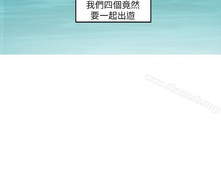 《S-Mate》漫画 第68話-最糟的旅行成為最棒的旅行