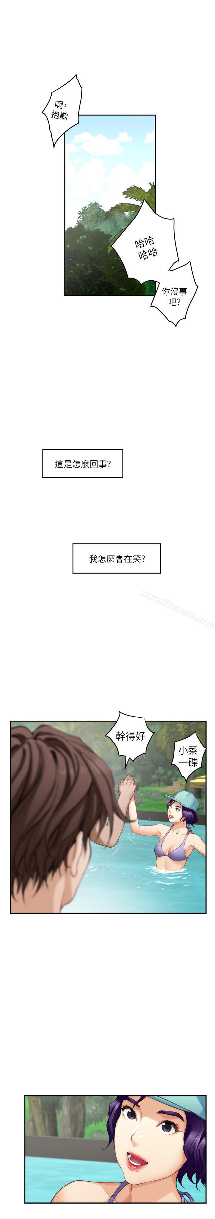 《S-Mate》漫画 第68話-最糟的旅行成為最棒的旅行