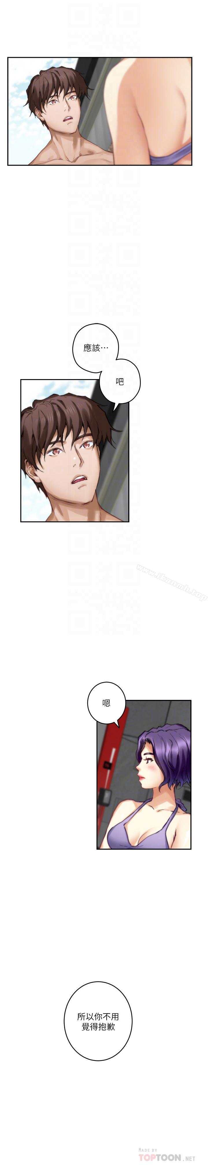 《S-Mate》漫画 第68話-最糟的旅行成為最棒的旅行