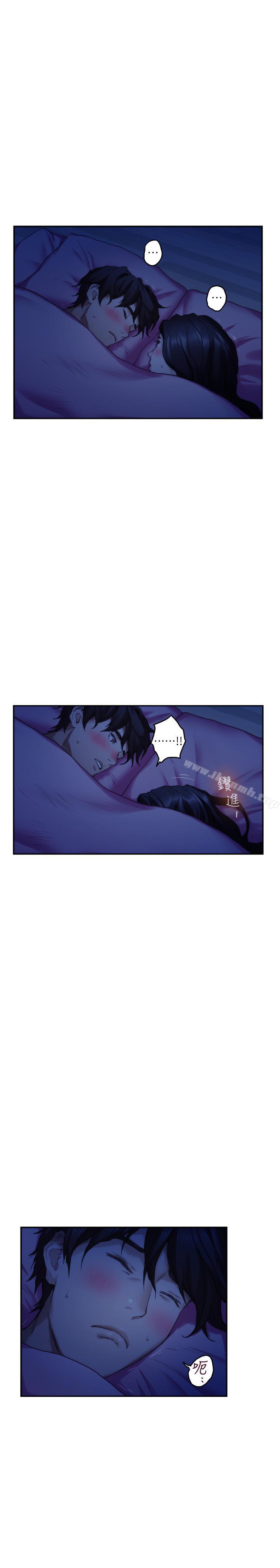 《S-Mate》漫画 第68話-最糟的旅行成為最棒的旅行