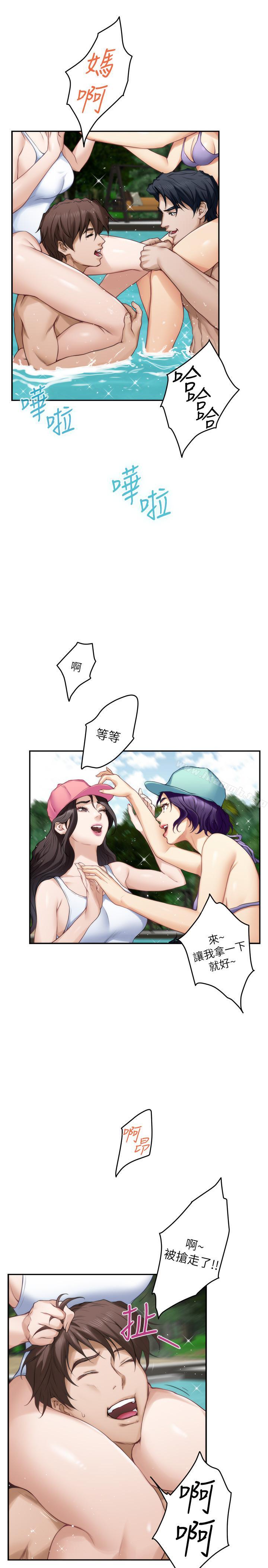 《S-Mate》漫画 第68話-最糟的旅行成為最棒的旅行