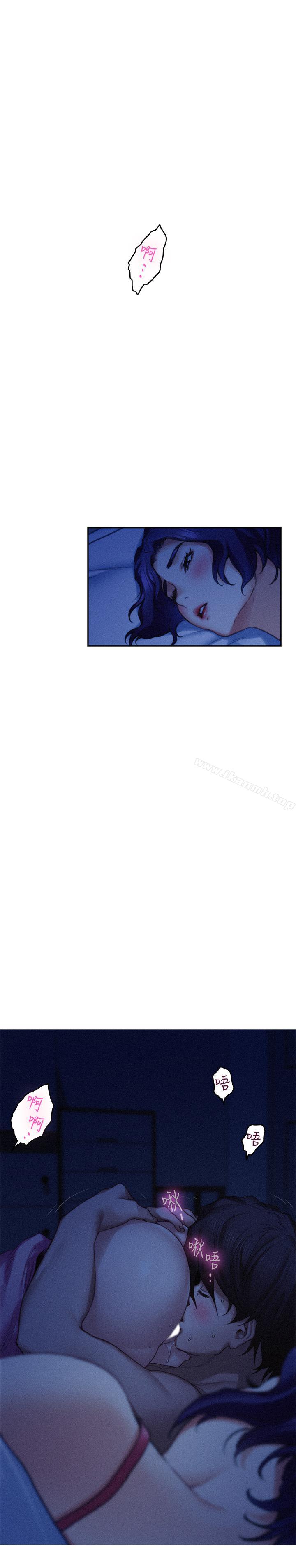 《S-Mate》漫画 第69話-在各自的被窩裡相望
