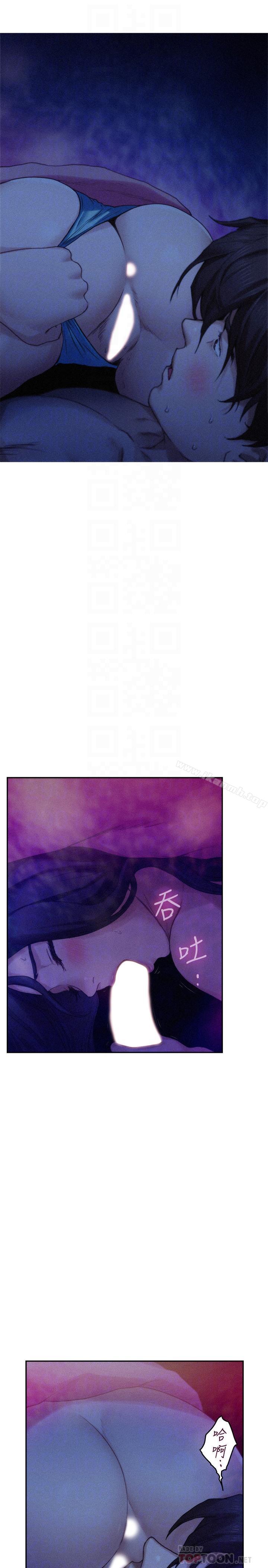 《S-Mate》漫画 第69話-在各自的被窩裡相望