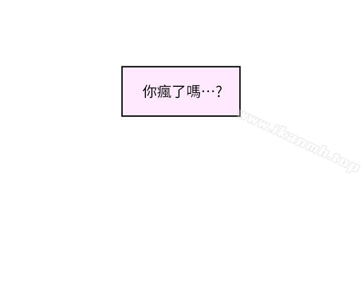 《S-Mate》漫画 第69話-在各自的被窩裡相望