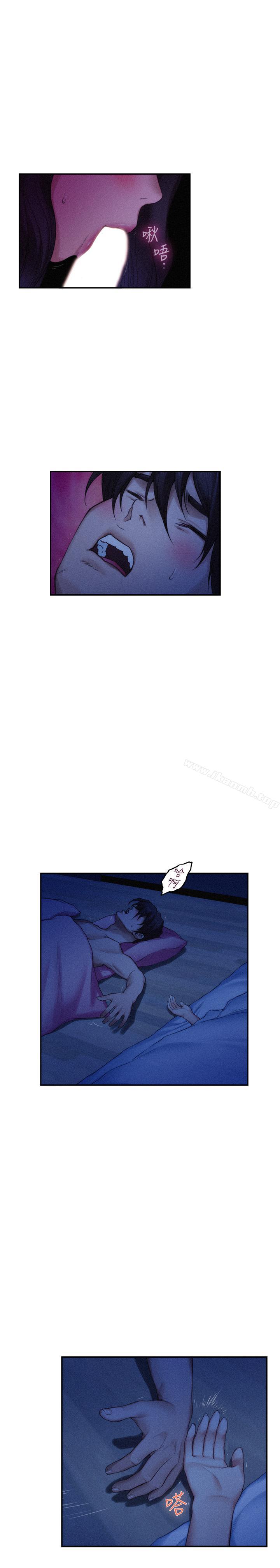 《S-Mate》漫画 第69話-在各自的被窩裡相望