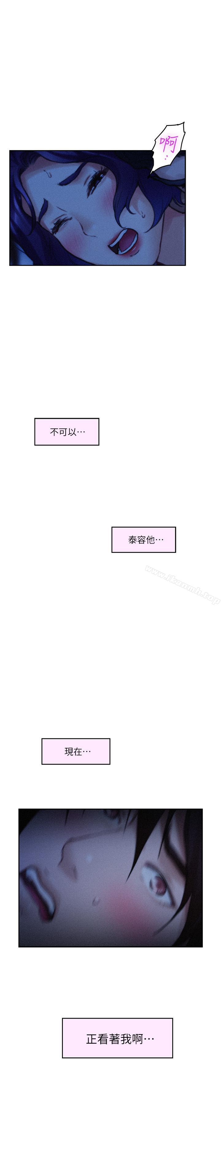 《S-Mate》漫画 第69話-在各自的被窩裡相望