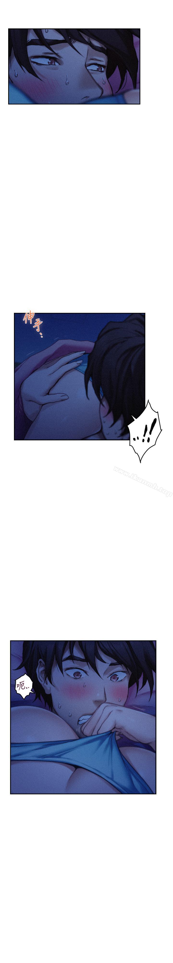《S-Mate》漫画 第69話-在各自的被窩裡相望