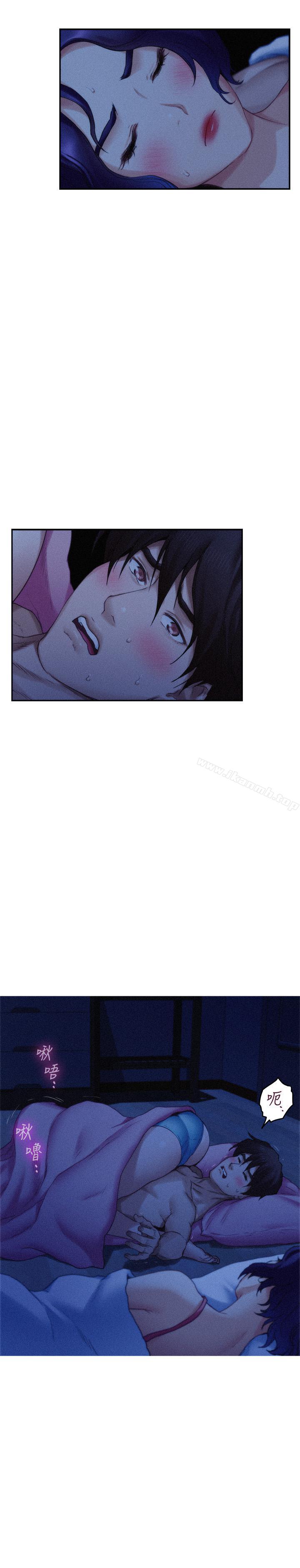 《S-Mate》漫画 第69話-在各自的被窩裡相望
