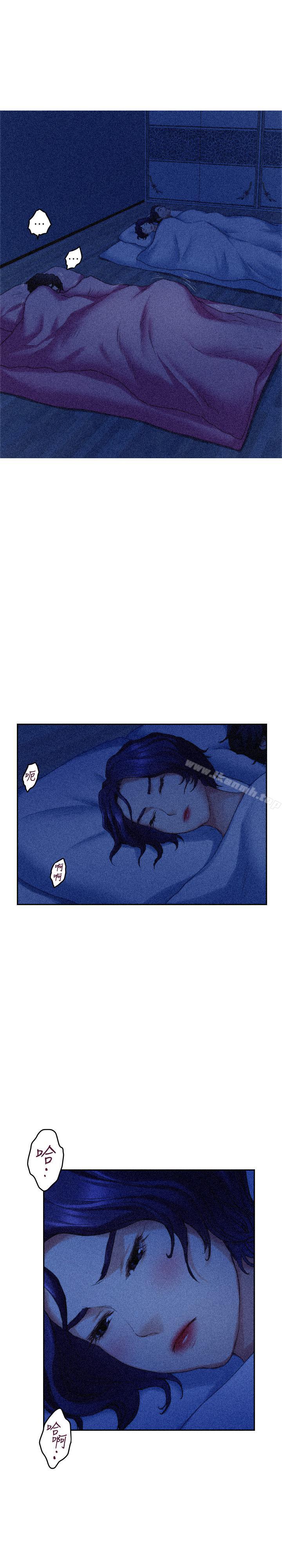 《S-Mate》漫画 第69話-在各自的被窩裡相望
