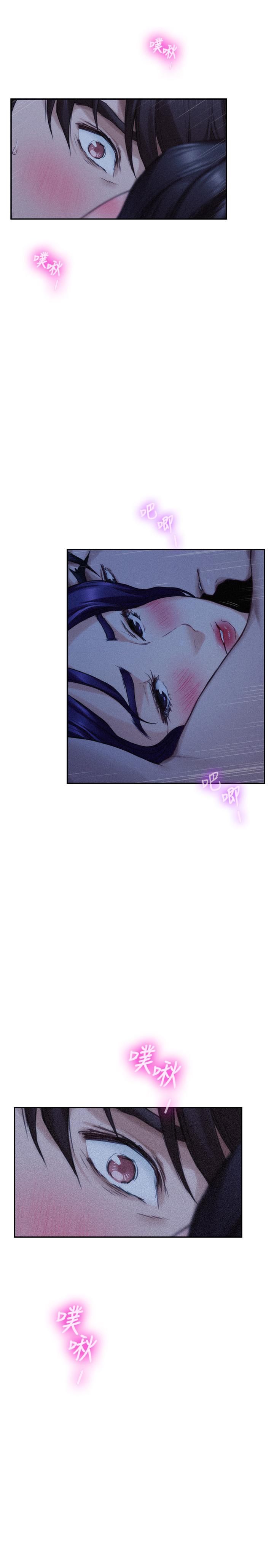 《S-Mate》漫画 第70話-我是跟誰做愛...