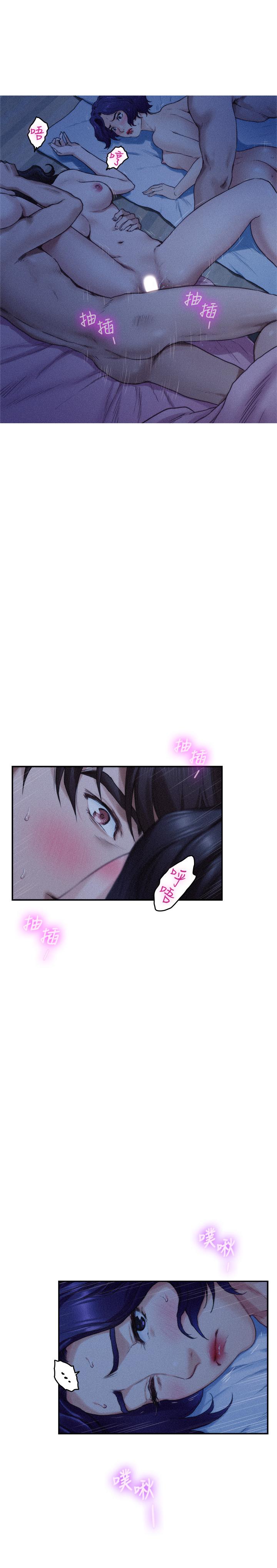 《S-Mate》漫画 第70話-我是跟誰做愛...