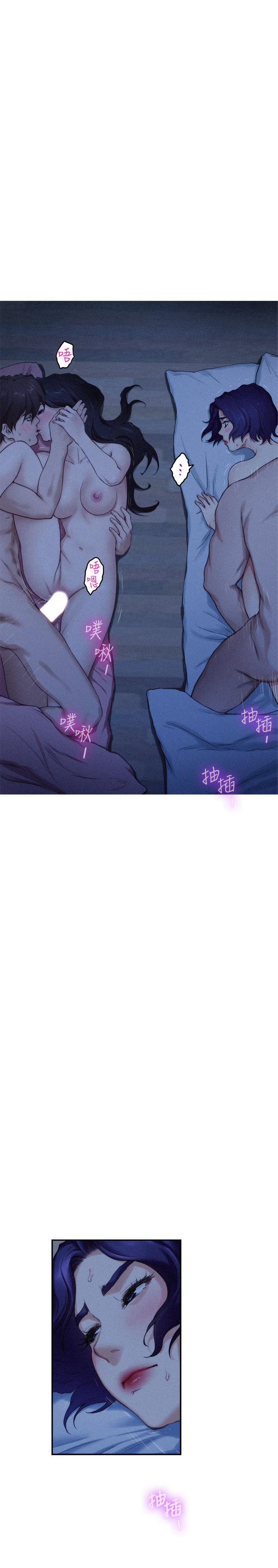 《S-Mate》漫画 第70話-我是跟誰做愛...