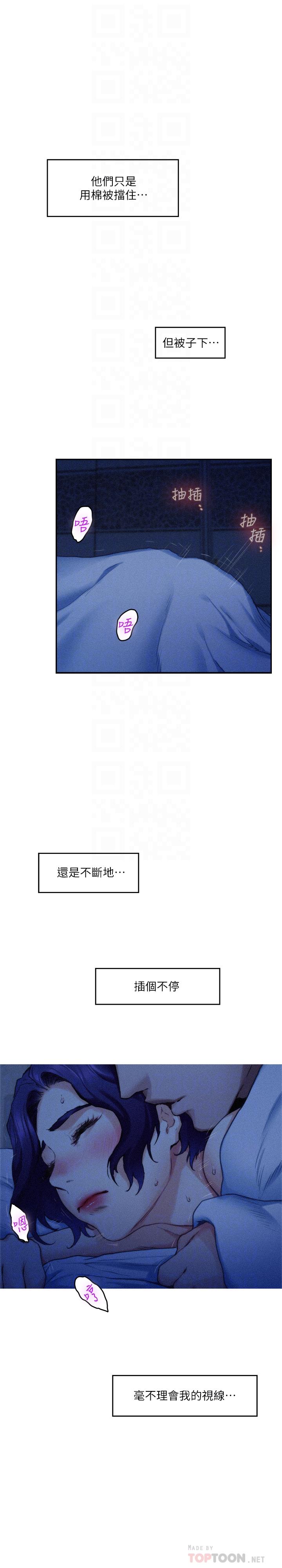 《S-Mate》漫画 第70話-我是跟誰做愛...