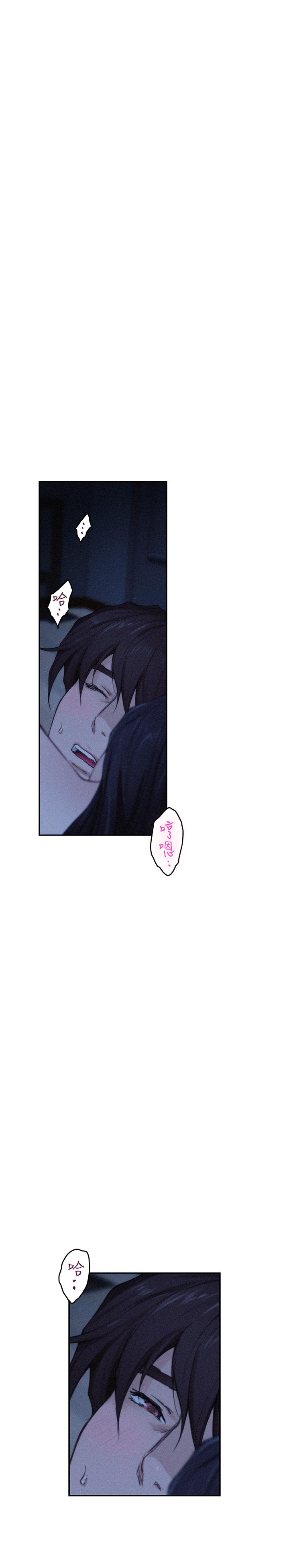 《S-Mate》漫画 第70話-我是跟誰做愛...