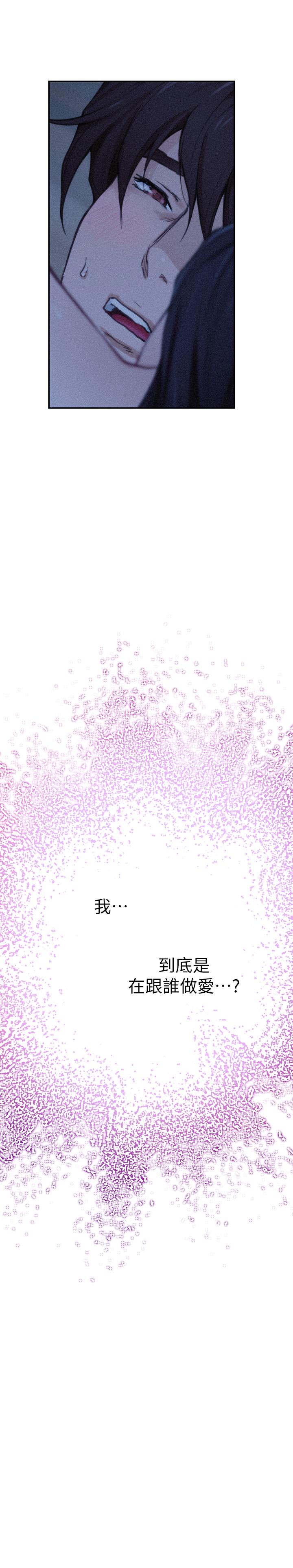 《S-Mate》漫画 第70話-我是跟誰做愛...