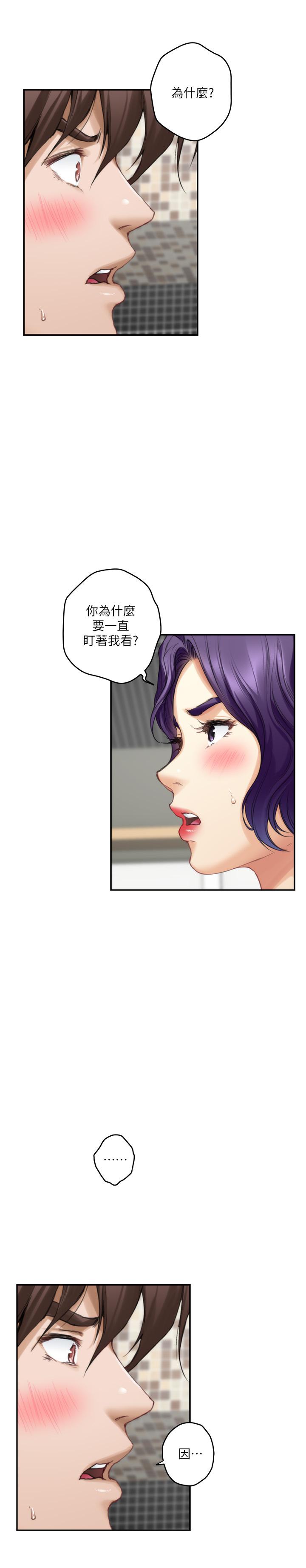 《S-Mate》漫画 第71話-想讓你露出更色的表情