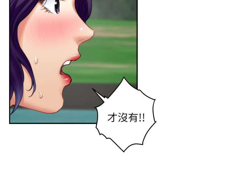 《S-Mate》漫画 第71話-想讓你露出更色的表情