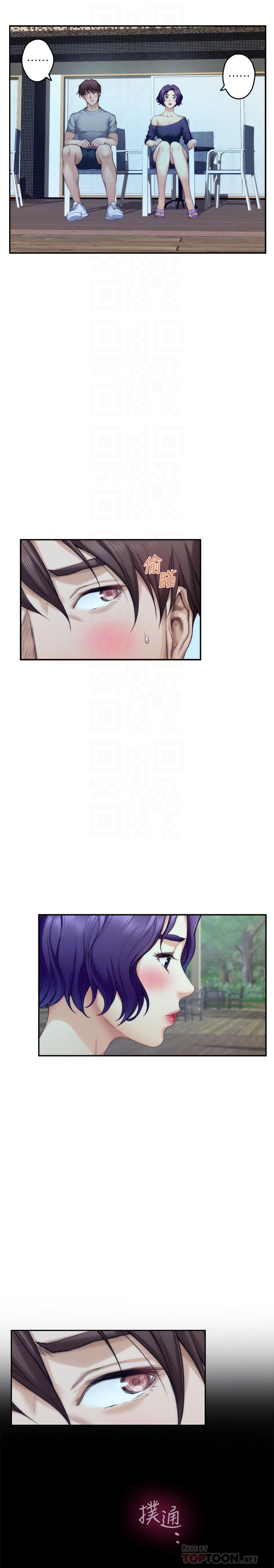 《S-Mate》漫画 第71話-想讓你露出更色的表情