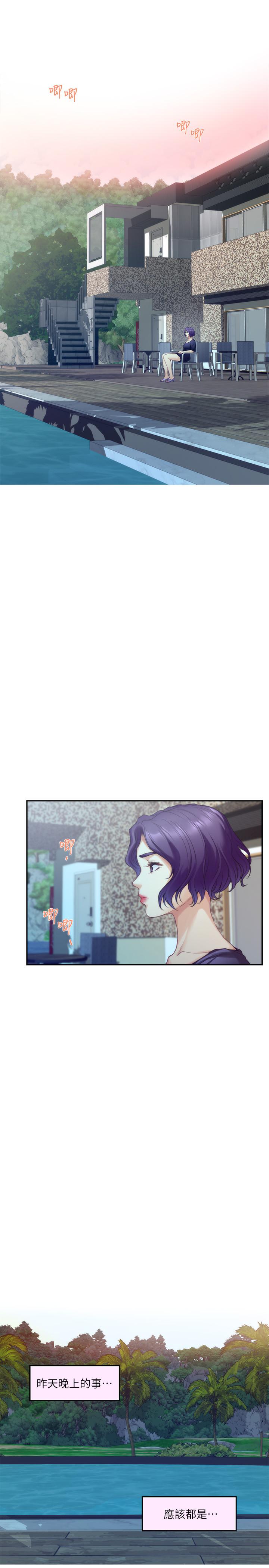 《S-Mate》漫画 第71話-想讓你露出更色的表情