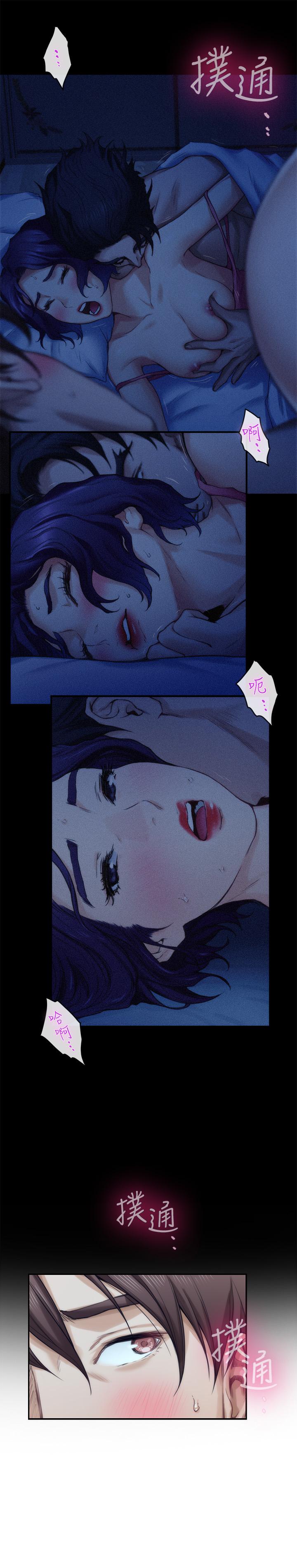 《S-Mate》漫画 第71話-想讓你露出更色的表情