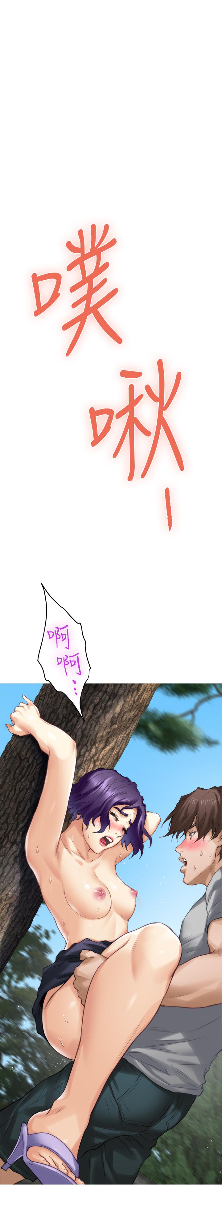 《S-Mate》漫画 第72話-寶拉的身心變得熾熱