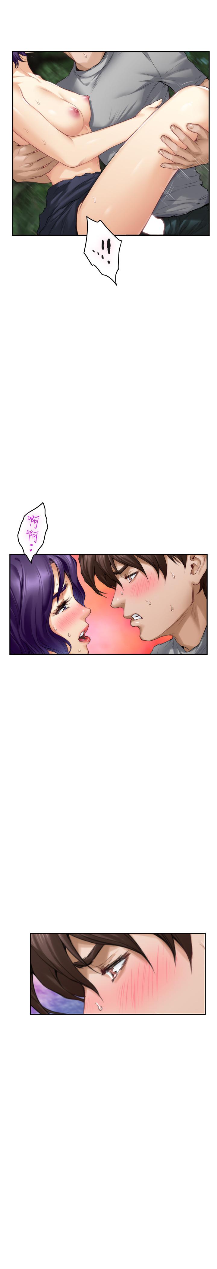 《S-Mate》漫画 第72話-寶拉的身心變得熾熱