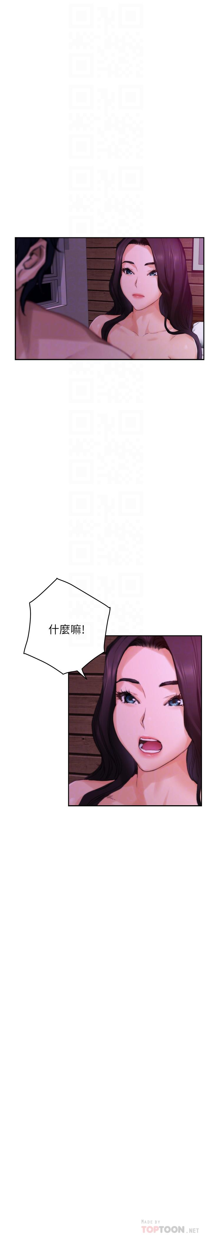《S-Mate》漫画 第74話-好聚不好散