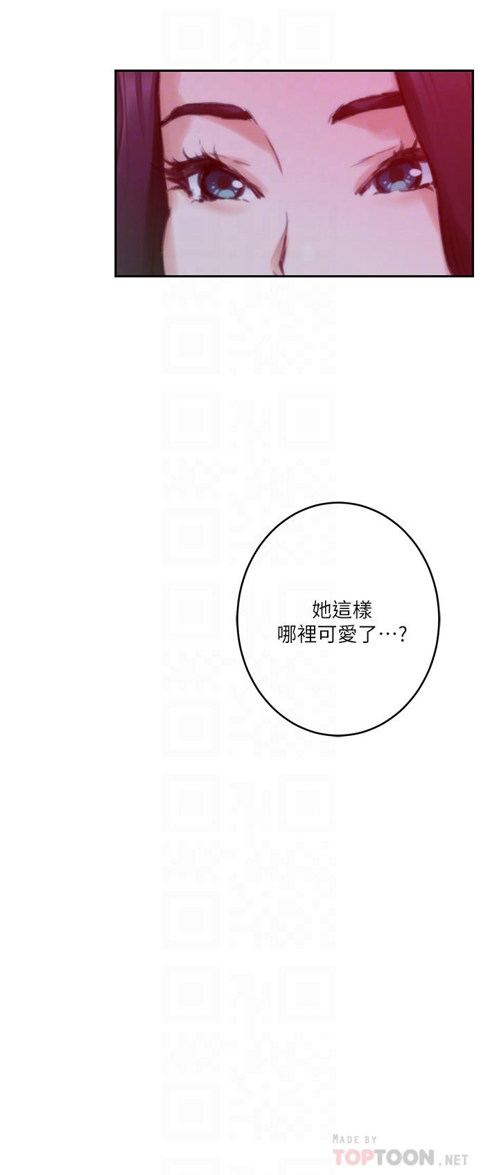 《S-Mate》漫画 第74話-好聚不好散